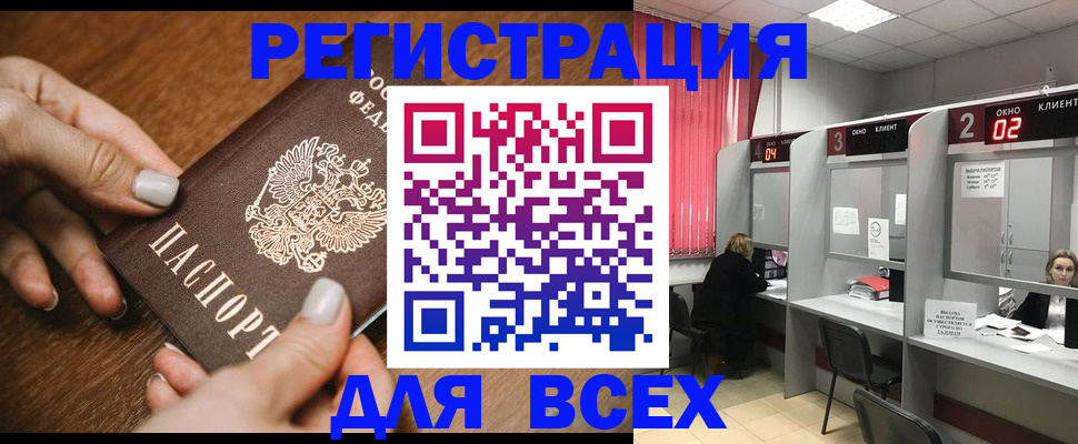 временная регистрация поиск в Севастополе