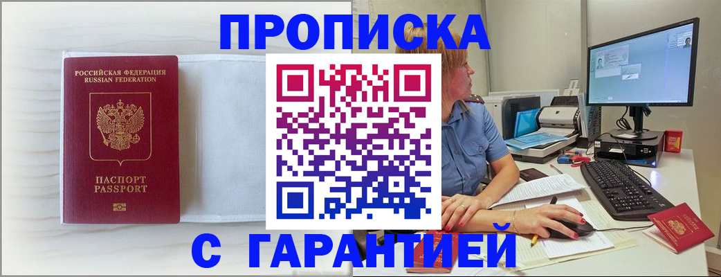 прописка иностранных граждан в Севастополе